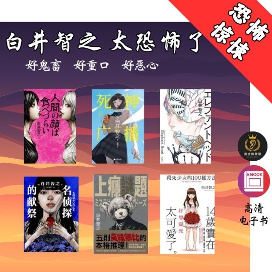 科幻冒险题材精选封面