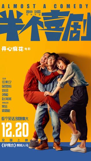 高能综艺片段合集封面